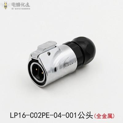 LP-16-2芯单孔全金属公头航空微型连接器LED显示屏插头